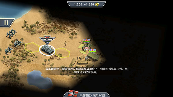 1943致命沙漠最新版截图3