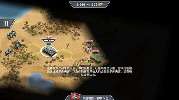 1943致命沙漠最新版截图4