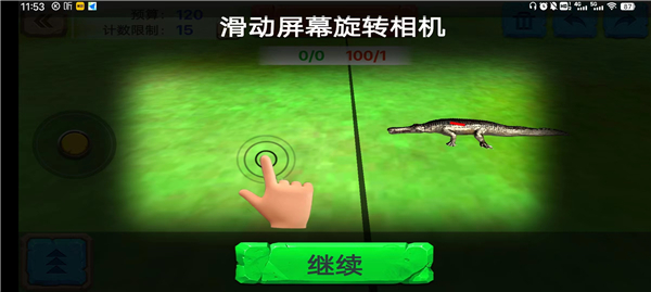 动物战争模拟器二琳同款版截图1