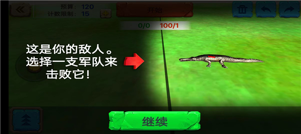 动物战争模拟器二琳同款版截图2