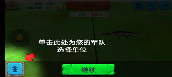 动物战争模拟器二琳同款版截图3