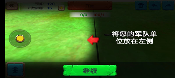 动物战争模拟器二琳同款版截图4