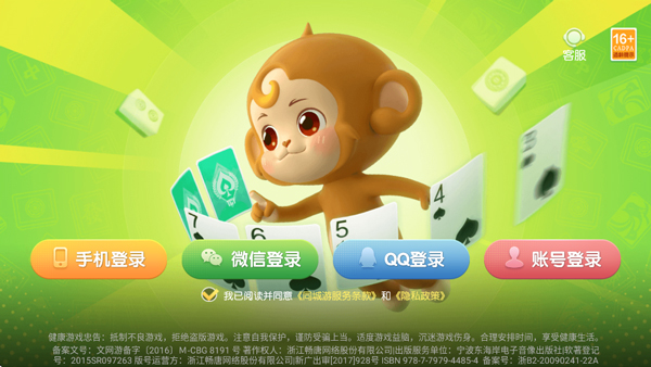 同城游约牌截图