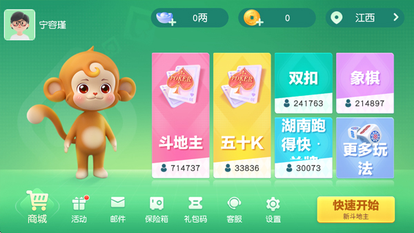 同城游约牌截图