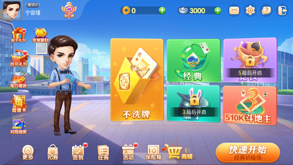 同城游约牌截图