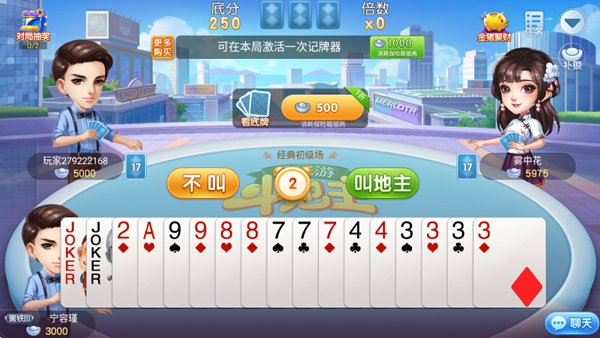 同城游约牌截图