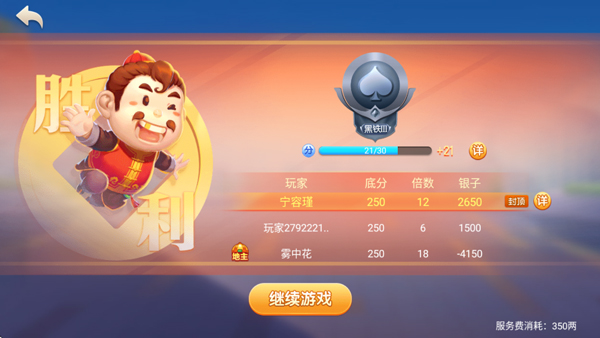 同城游约牌截图