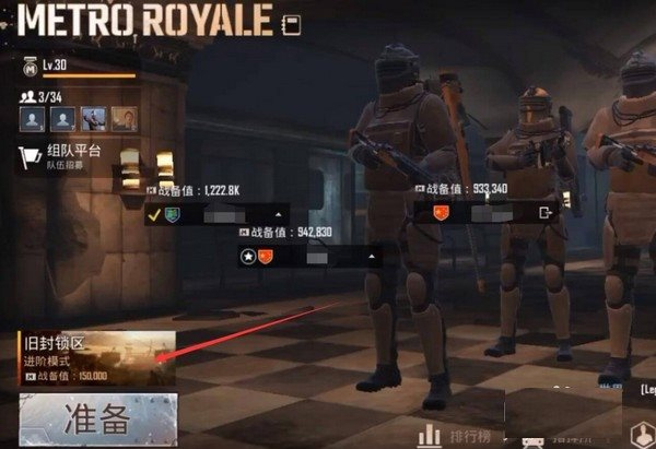 pubg测试服截图3