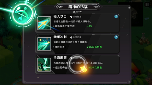 酋长你别跑官方正版截图4
