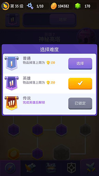 不休骑士2中文版最新版截图3
