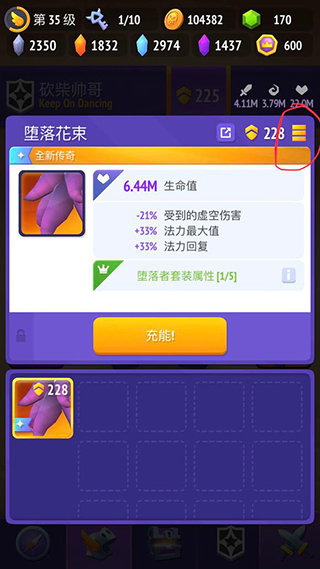 不休骑士2中文版最新版截图4