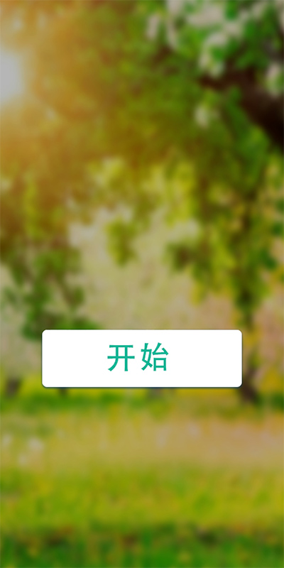 假装喝水模拟器手机版截图0