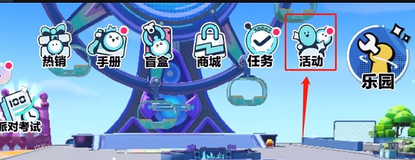 蛋仔派对菲律宾服最新版截图0
