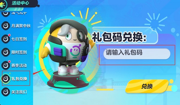 蛋仔派对菲律宾服最新版截图1