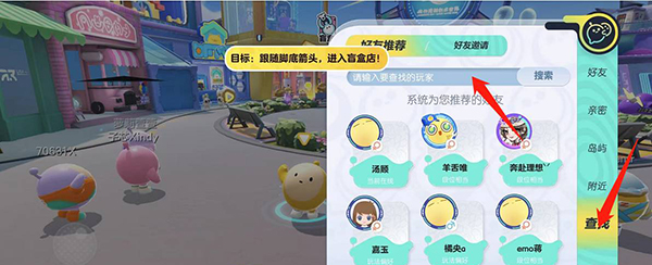蛋仔派对菲律宾服最新版截图4