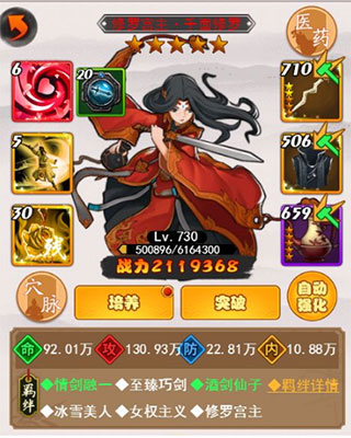 剑侠传奇百度版截图0