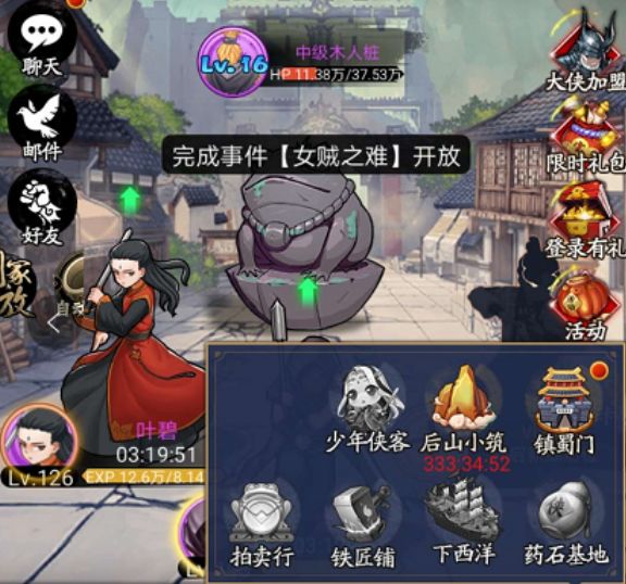 剑侠传奇百度版截图1