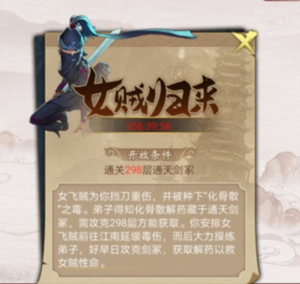 剑侠传奇百度版截图2