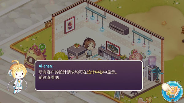 可爱的房屋设计游戏最新版本(Kawaii Home)截图1