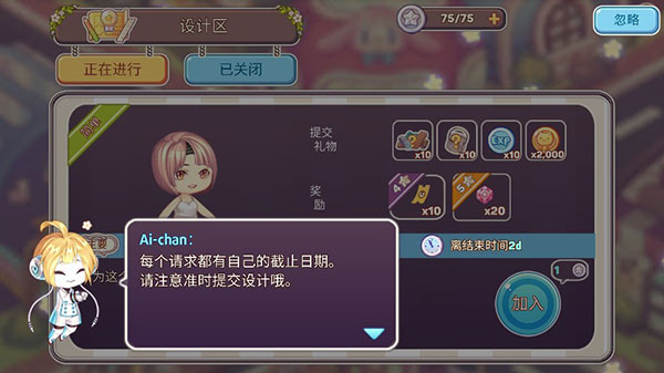 可爱的房屋设计游戏最新版本(Kawaii Home)截图2