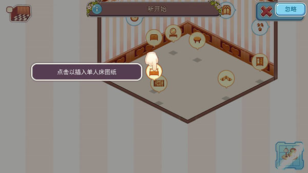 可爱的房屋设计游戏最新版本(Kawaii Home)截图4