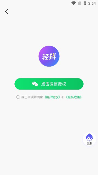 轻抖app截图0