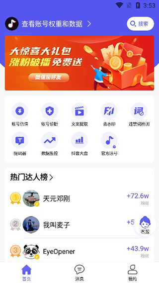 轻抖app截图1