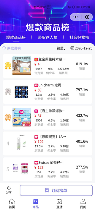 轻抖app截图4