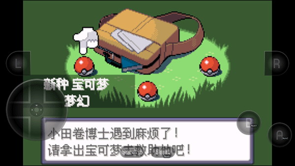 口袋妖怪革命宝石手机版截图3