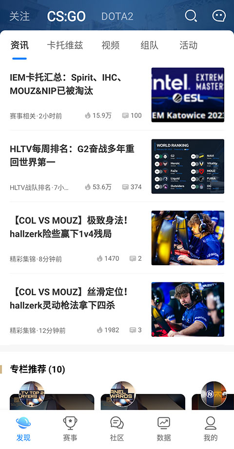 csgo掌上助手app最新版截图0