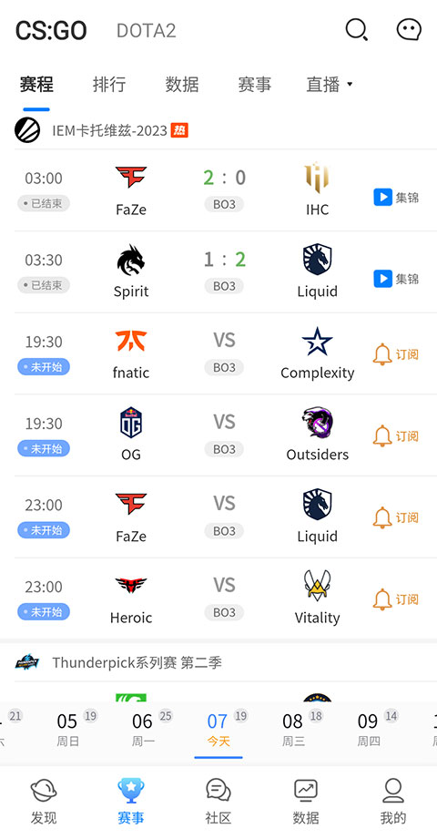 csgo掌上助手app最新版截图1