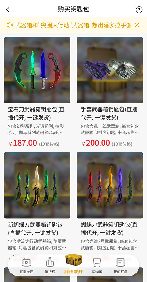 csgo掌上助手app最新版截图4