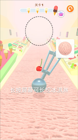 冰淇淋快跑中文版截图0