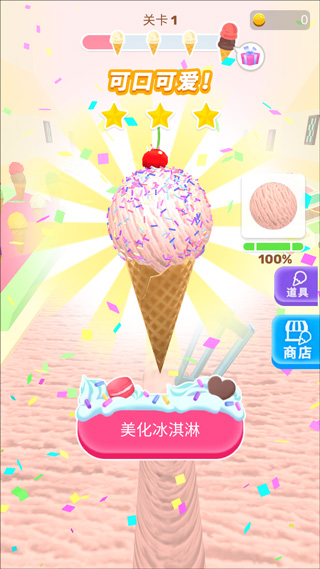 冰淇淋快跑中文版截图1