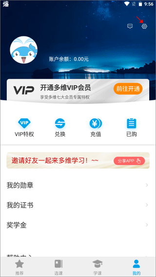 多维软件截图0