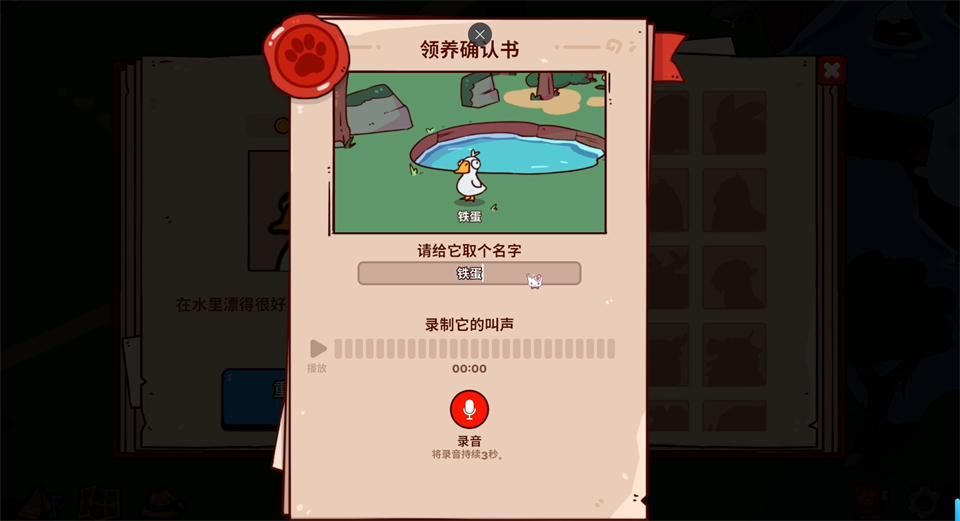 我的声音动物园手机版截图4