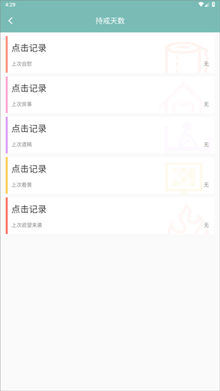 正气app官方版截图0