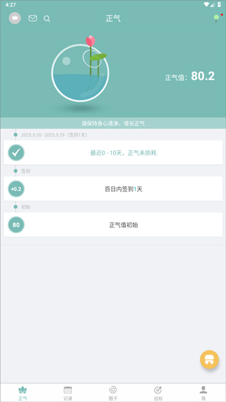 正气app官方版截图1