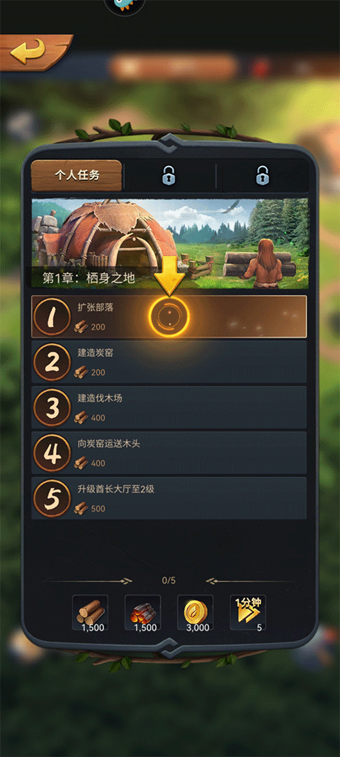 原野传说史前万年国际服(Primitive Era: 10000 BC)截图0