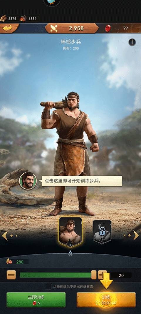 原野传说史前万年国际服(Primitive Era: 10000 BC)截图1