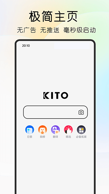 可拓浏览器app截图0
