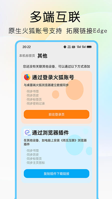 可拓浏览器app截图2