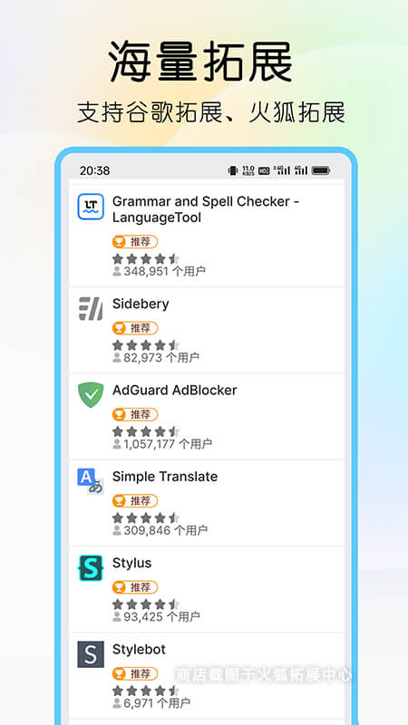 可拓浏览器app截图3