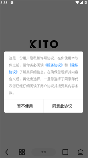 可拓浏览器app截图4