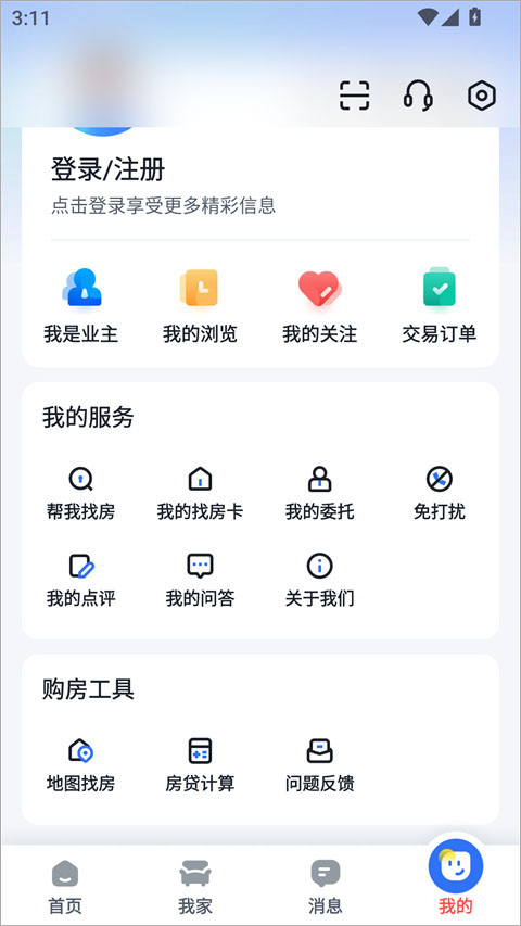 找房邦app截图1