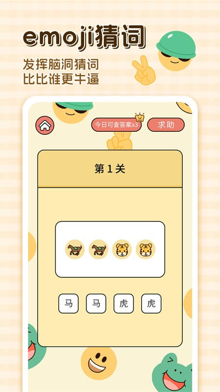 卡普喔app截图1