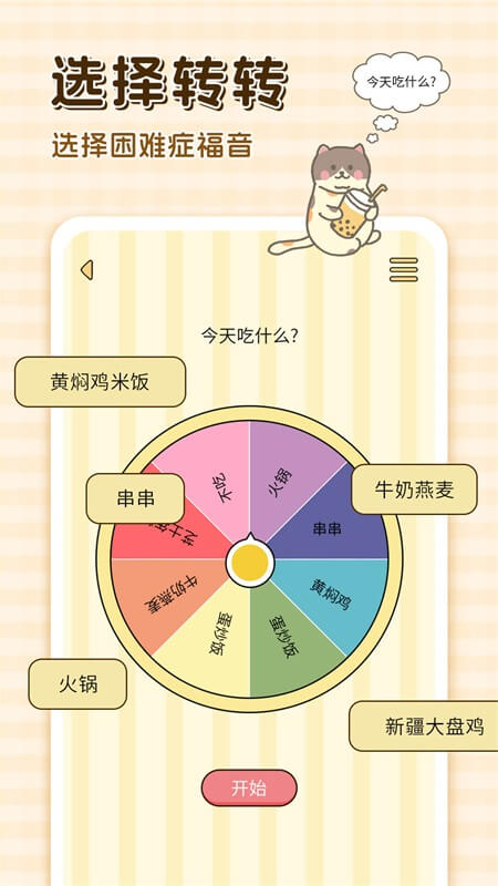 卡普喔app截图2