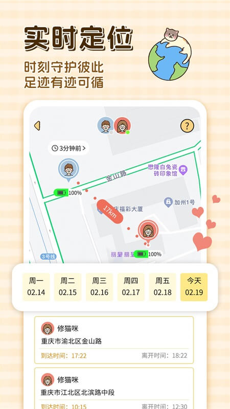 卡普喔app截图4