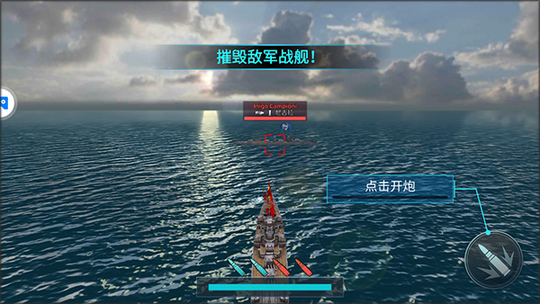战舰冲突手游官方版截图0