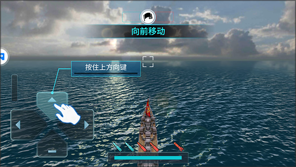 战舰冲突手游官方版截图1